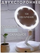 Зеркало настольное косметическое 17251076_366567004 16 см