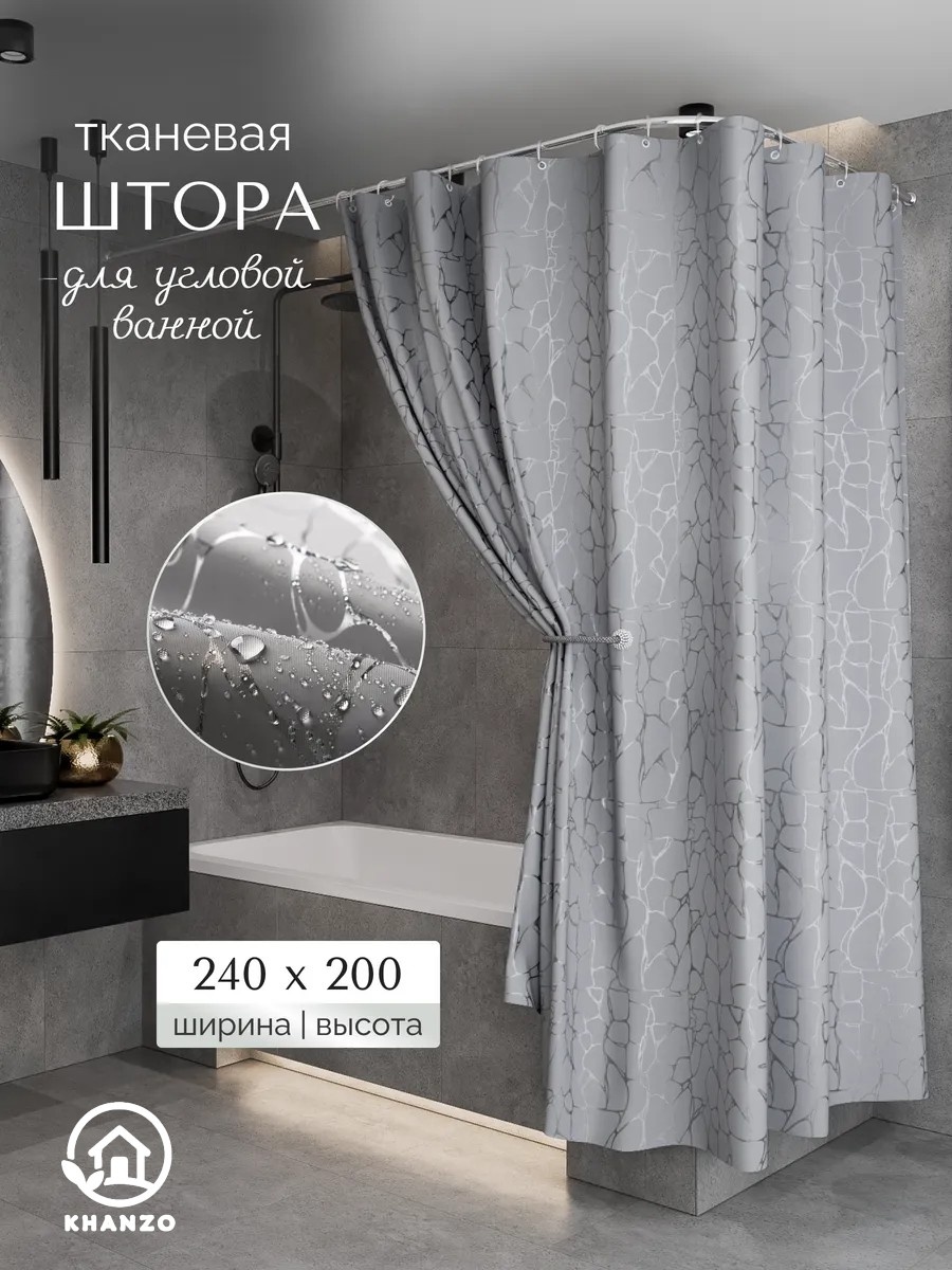 Штора для ванной KHANZO 4803694444 240x200 серый, ткань