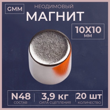 Магнит неодимовый Heimiq 20 шт. арт.1456867798