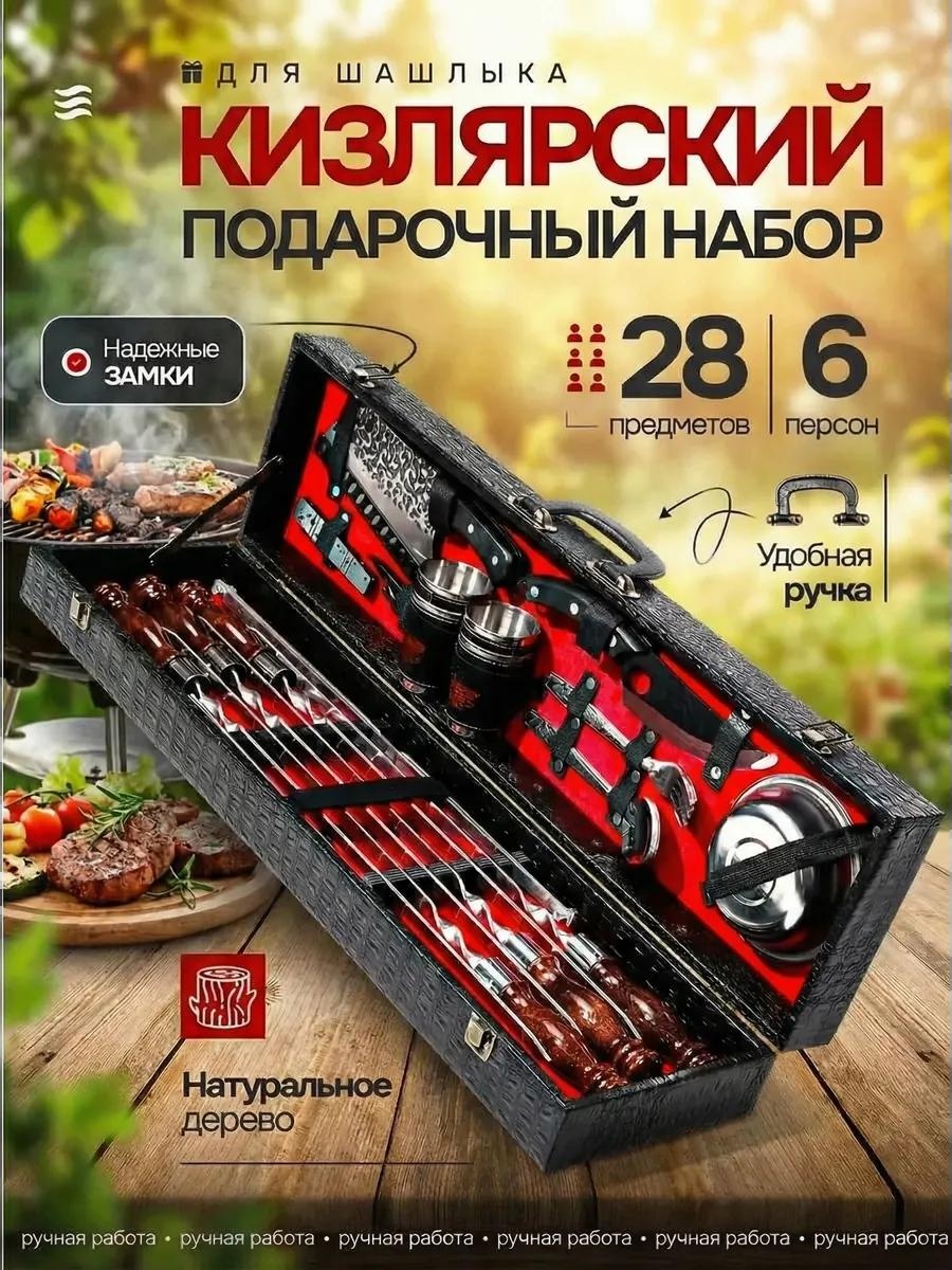 Набор столовых приборов 28 шт, черный ВЛК2