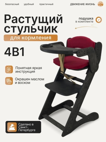 Стульчик классический 260221451 красный