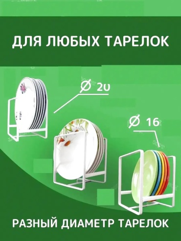 Подставка металл