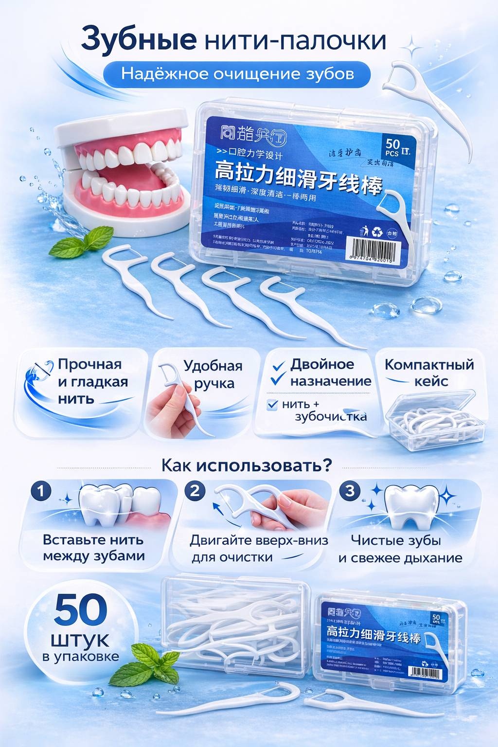 50 флоссер 2.5 м