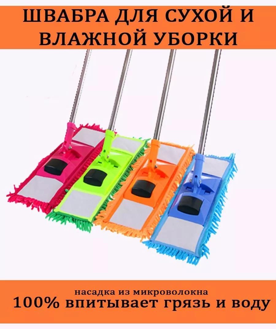 Швабра универсальная , материал насадки: микрофибра, фибра, черный