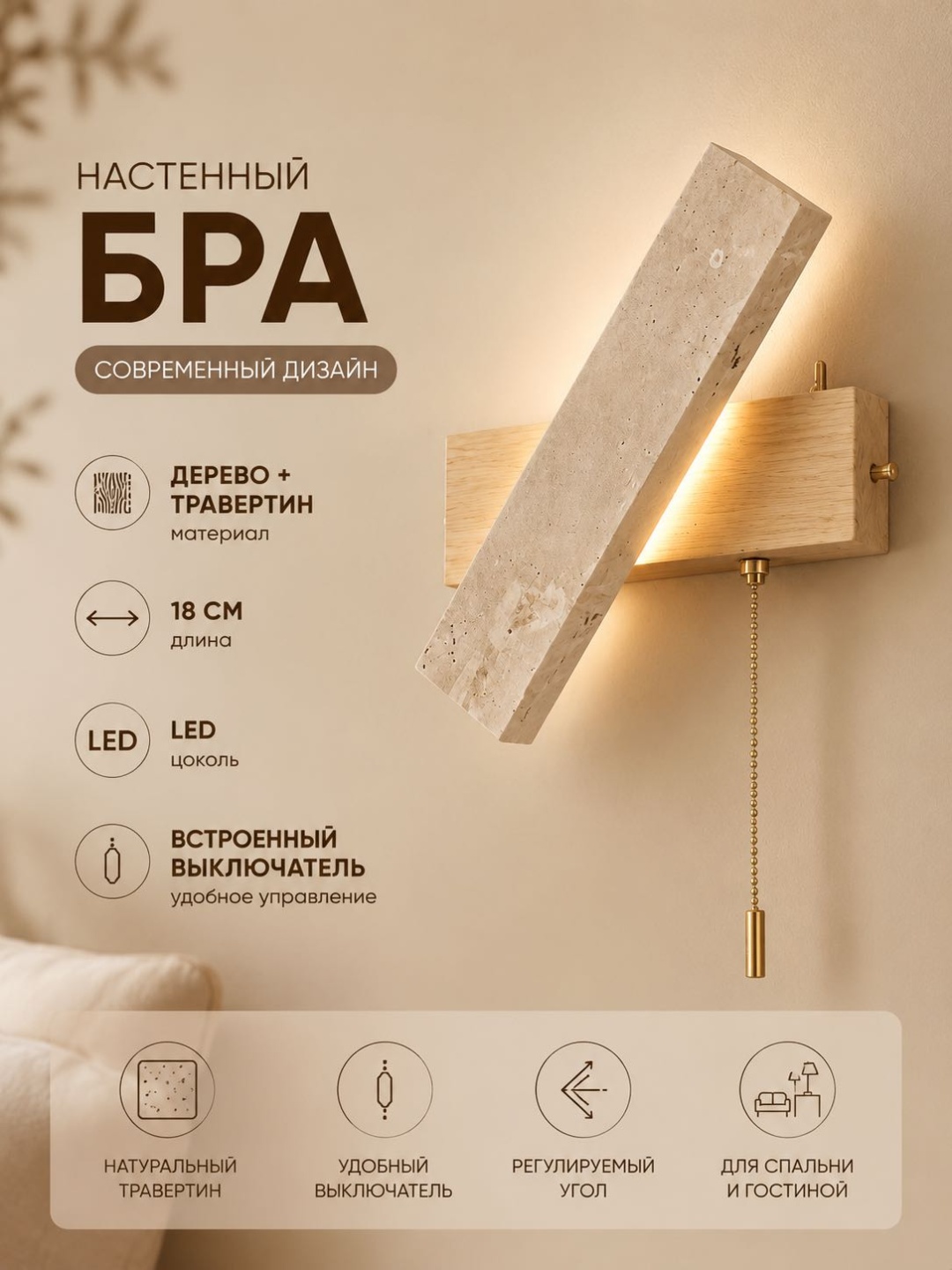 Бра настенный 3D PUZZLE LED, коричневый, бежевый