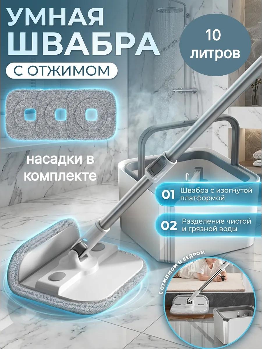 Швабра для пола , материал насадки: нержавеющая сталь, белый