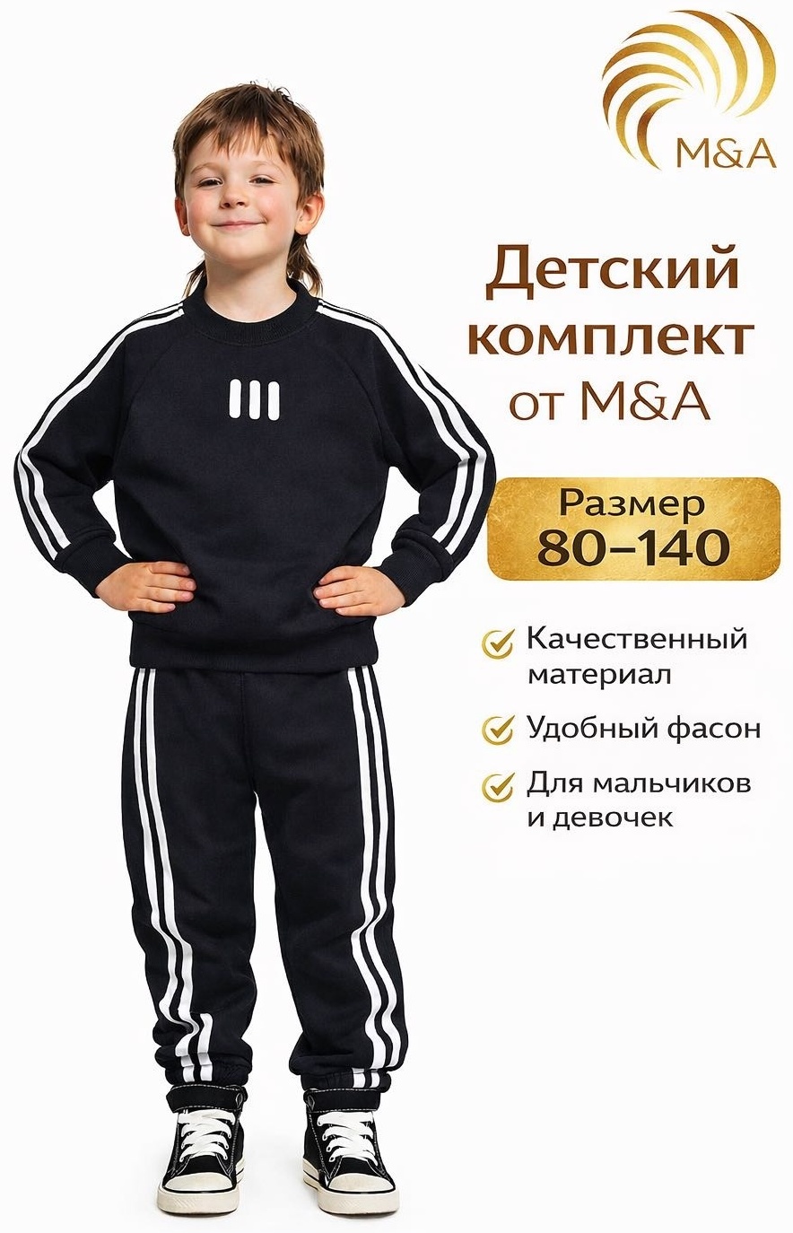 Комплект M&A черный
