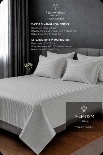 Комплект Home Textile Hotel Collection 786583977 2-спальный хлопок, страйп-сатин, 2 наволочки: 50x70 см