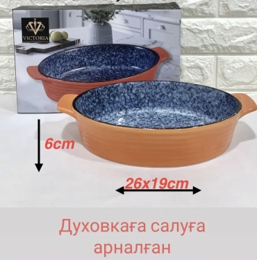 Блюдце 12 месяцев 26 см, 1 шт, керамика