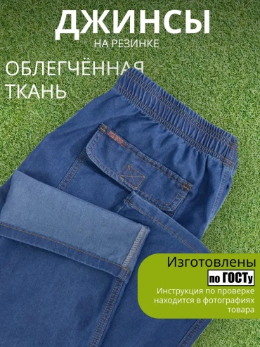 Джинсы прямые синий