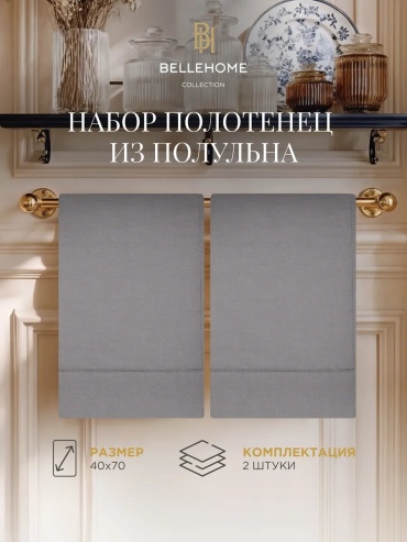 Полотенце BELLEHOME 70x40 см, хлопок, 1 шт,