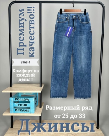 Джинсы прямые MEGA JEANS синий