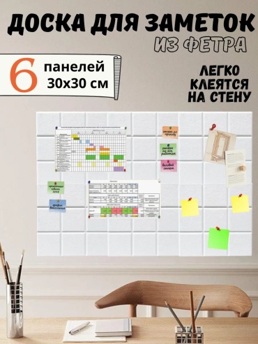 Доска 266995805 для заметок и фотографий, 30x30 см, 6 шт
