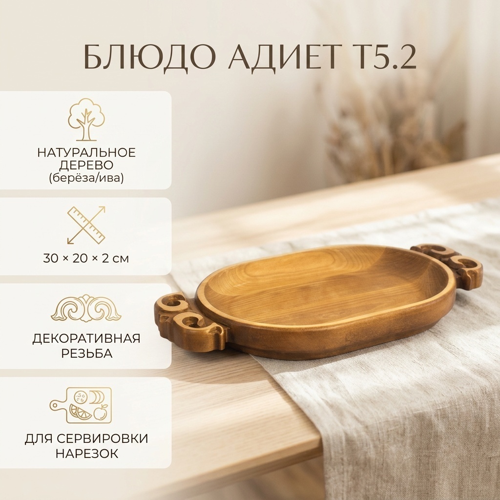 Блюдо Блэк Тарелки 30х20 см, дерево, 1 шт