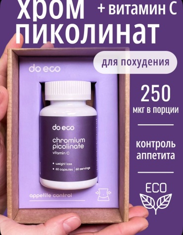 Do eco Хрома Пиколинат + Витамин С, 250 мкг 60 капсул средство для похудения, уменьшения аппетита, снижения холестерина капсулы 60 шт