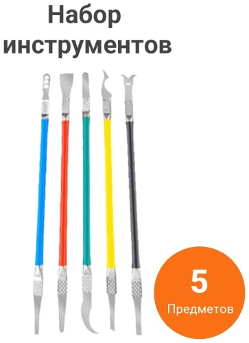 Набор универсальный 5 в 1 Relife RL-049B