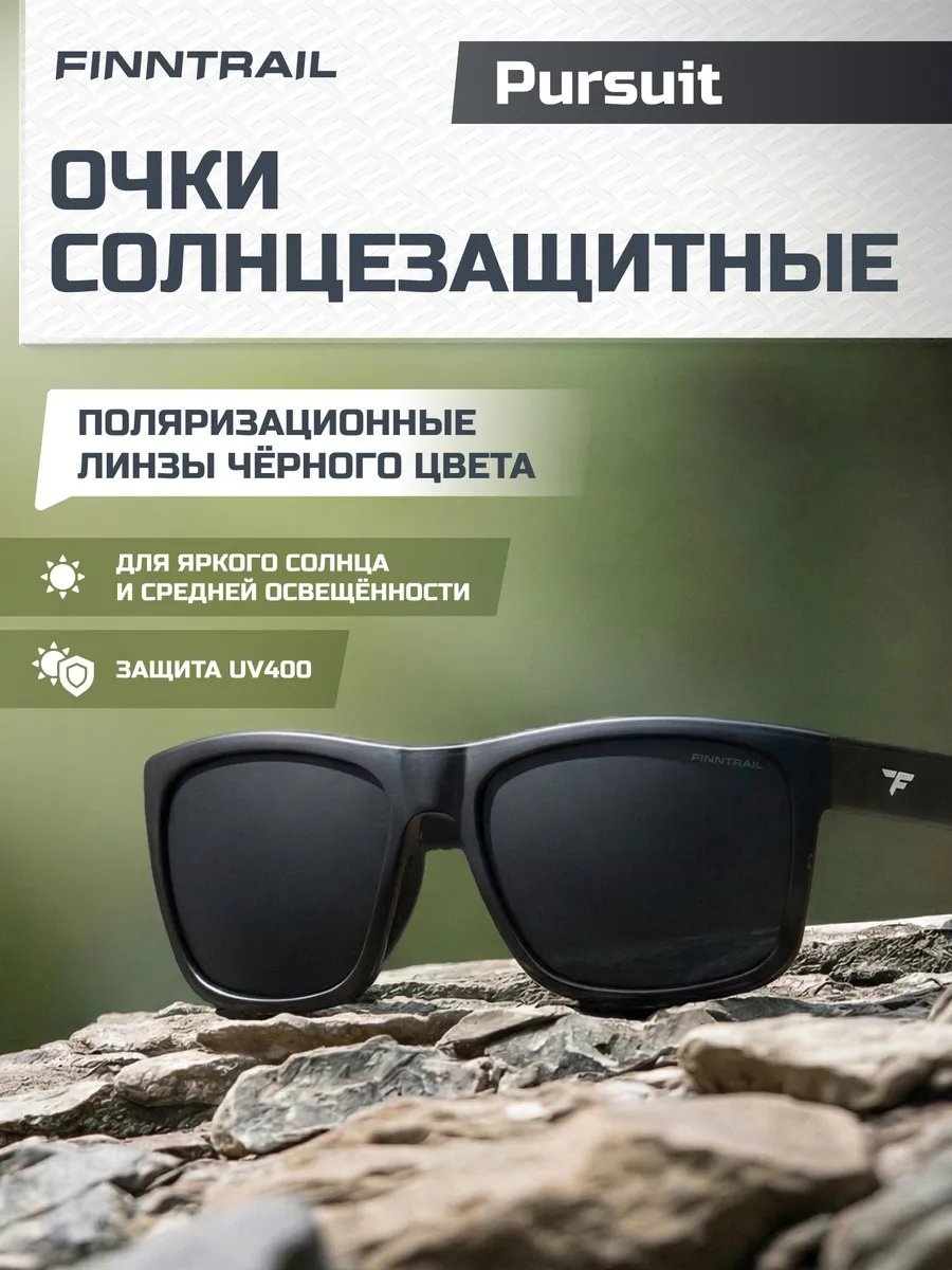 Солнцезащитные очки нестандартные антибликовые