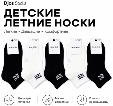 Носки Djos Socks S-0151 10 пар мультиколор 10-12 лет