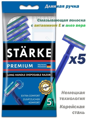Starke Premium бритвенный станок 5 шт