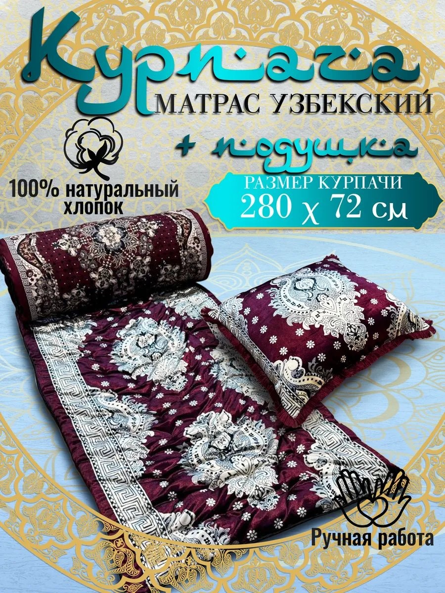 Корпе 280x72 см, хлопок, белый