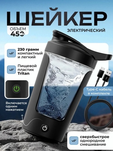 Бутылка 436864285 450 мл черный