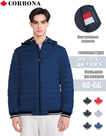 Бомбер Corbona синий