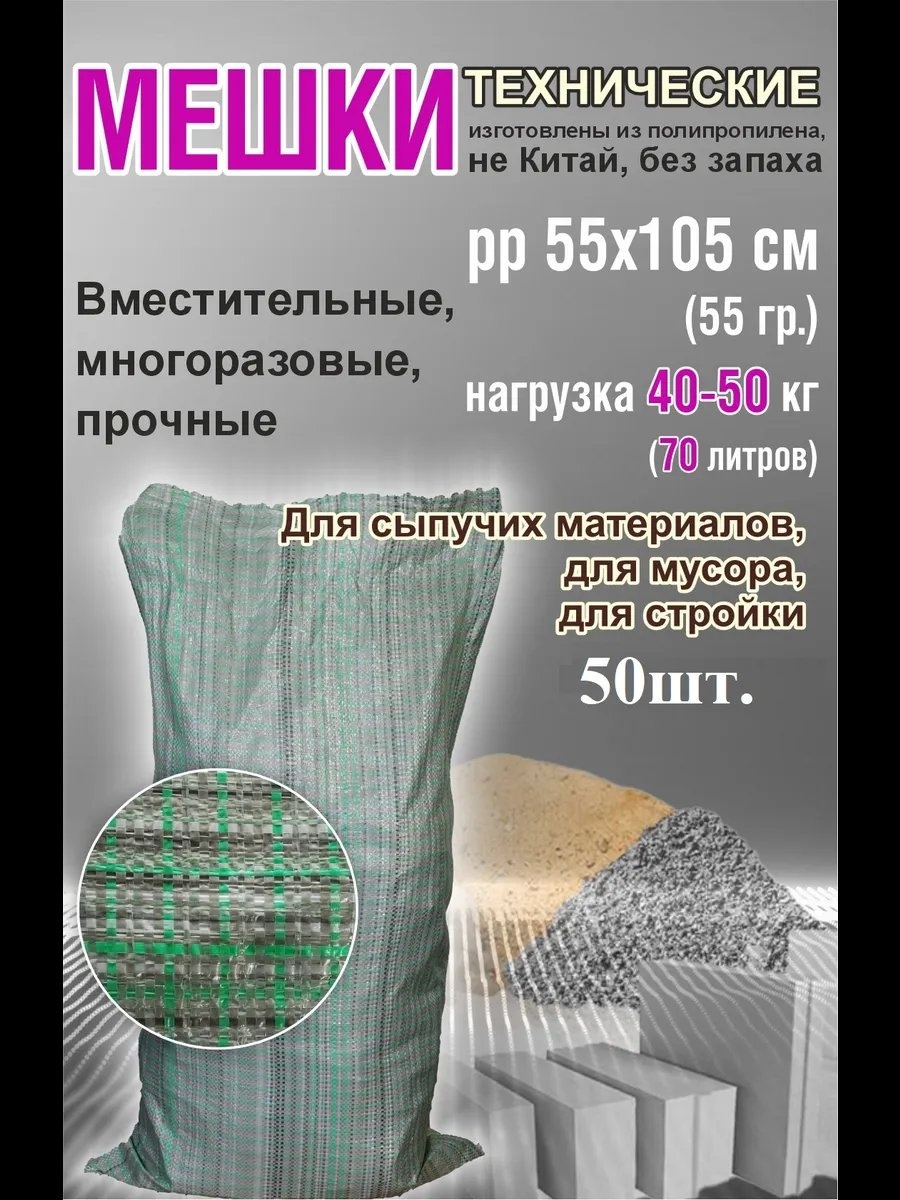 ProGiv мешки 55/105 зел 50 шт 100 л