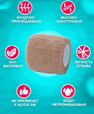 Бежевый бандажный бинт 1 шт