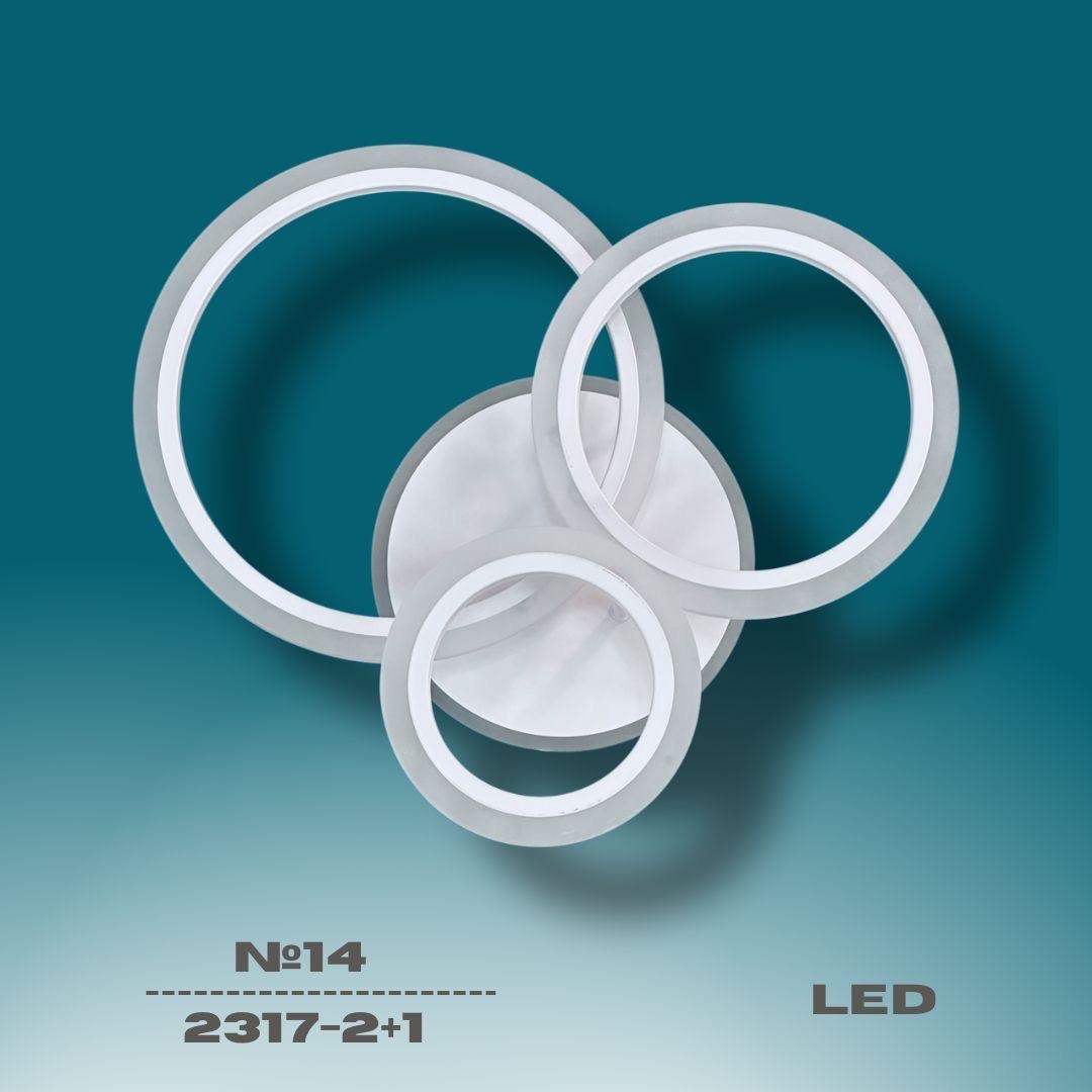 Люстра потолочная LED, кол-во ламп: 3 шт