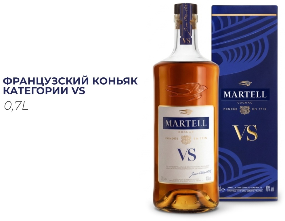 Коньяк Martell VS Single Distillery 40% 0.7 л