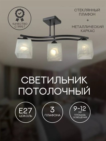 Люстра подвесная ECO Interior E27, кол-во ламп: 32 шт