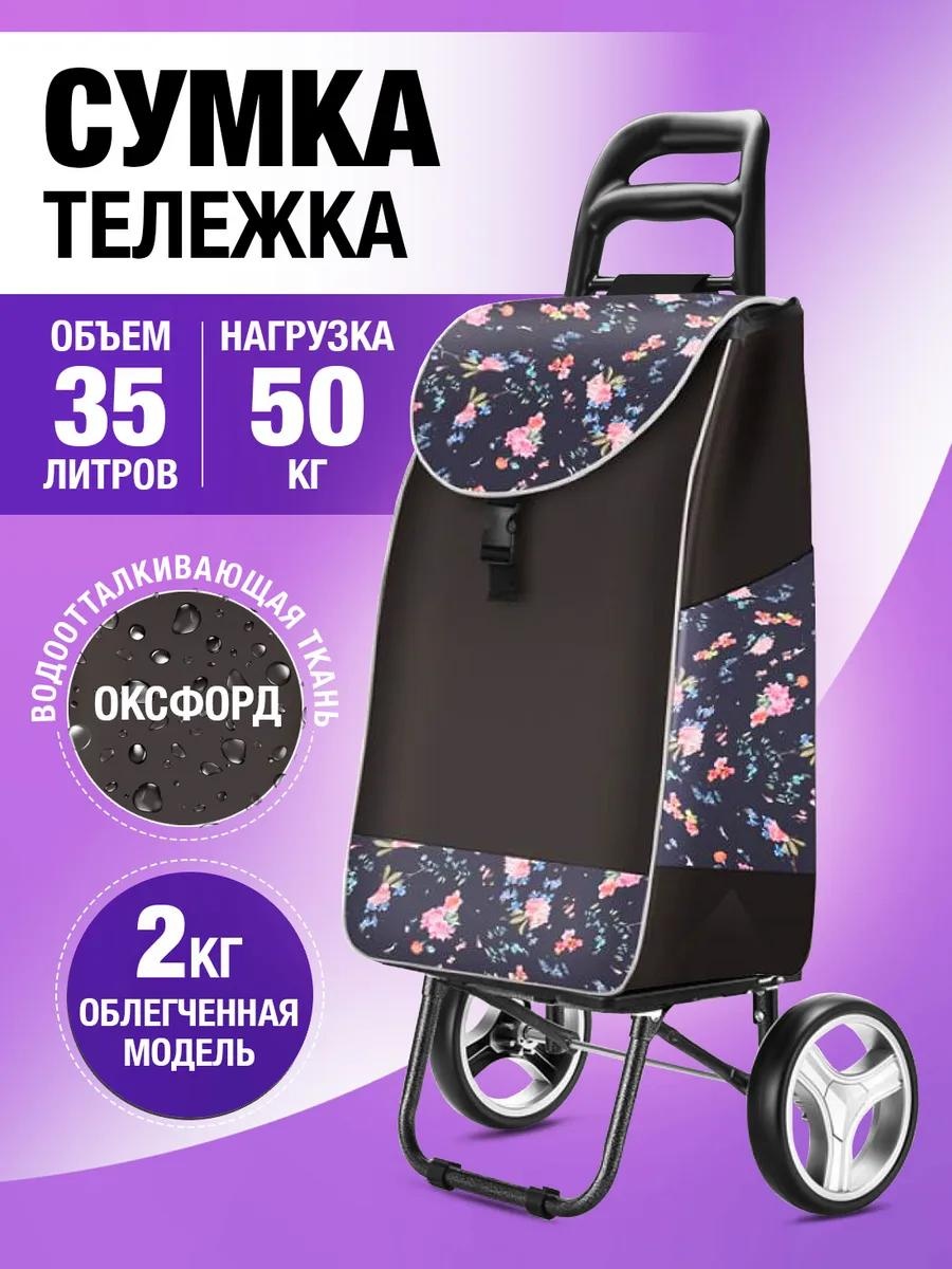 Хозяйственная сумка 40 л 97x25x23 см, текстиль