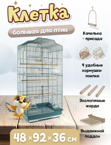 Кормушка пластик 49x23x49 см