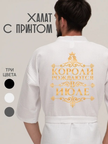 Хлопковый халат белый