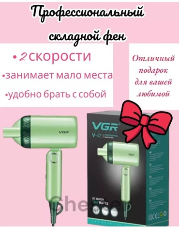 414031366 компактный фен зеленый
