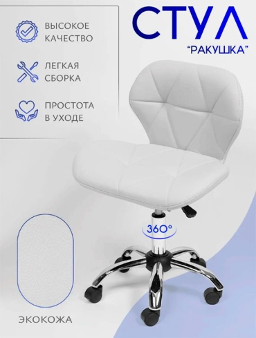 1 All Systems стул белый 48х50 см