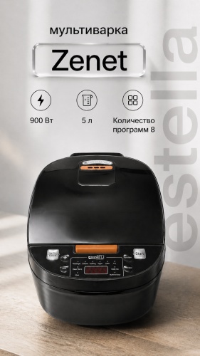 Мультиварка Zenet 0054135 черный