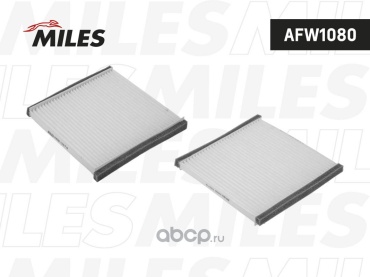 MILES салонный фильтр AFW1080