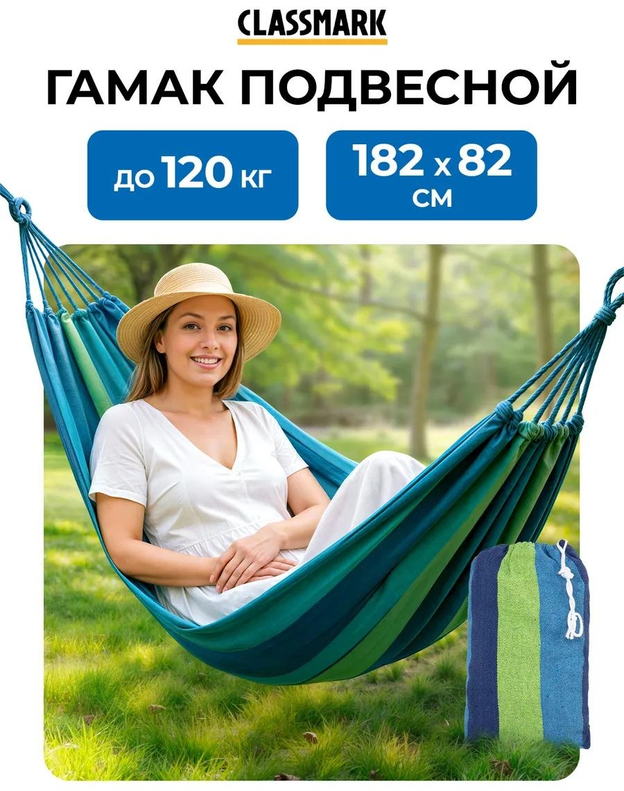 BLUE_HAMMOK(80x185) зеленый