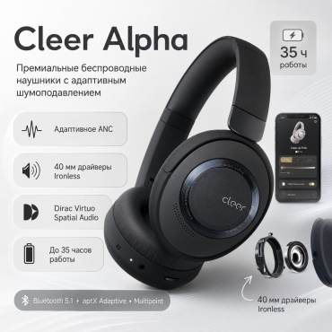 Наушники Cleer Alpha черный