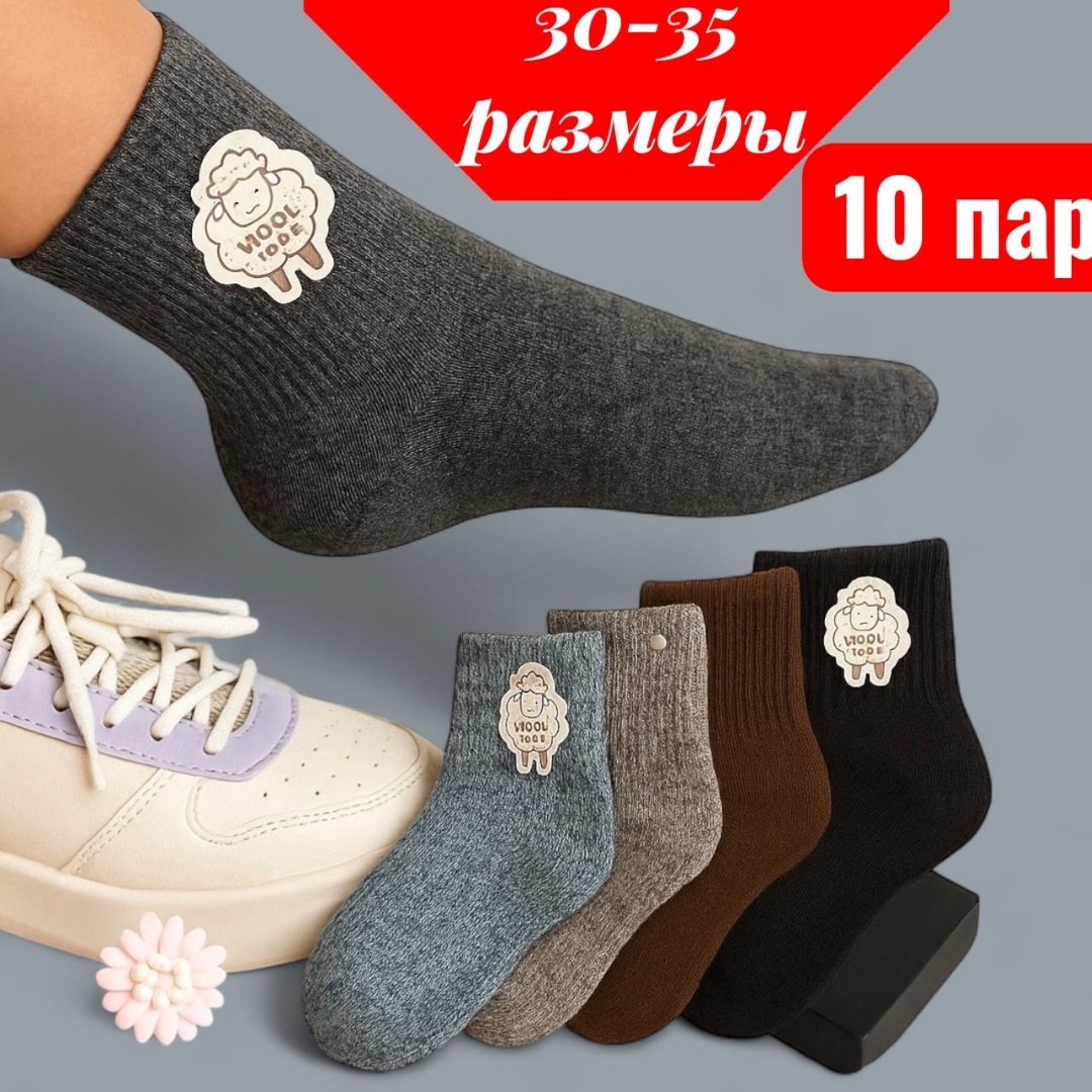 Носки QONYRAT R3450. 10 пар мультиколор 30-35