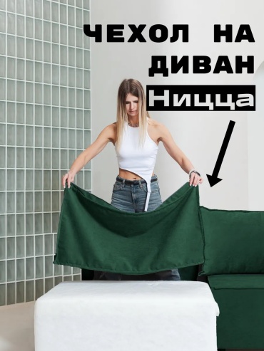 Дивандек для дивана 379459365 зеленый 65 см