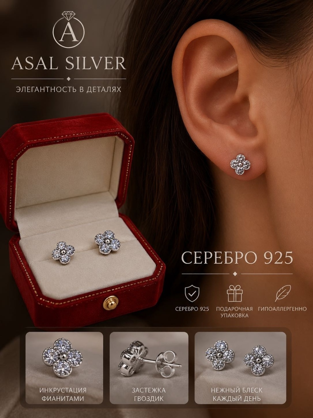 Серьги ASAL SILVER 800900 вес 1 г серебро, фианит
