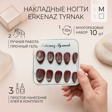 Erkenaz накладные ногти Размер M 1 шт