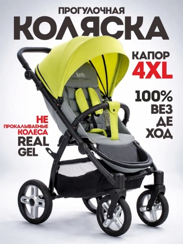 Коляска прогулочная 13267705, салатовый