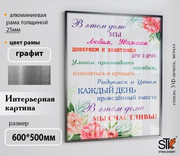 STEKLOCENT картина PDR4-6050-G 50x60 см