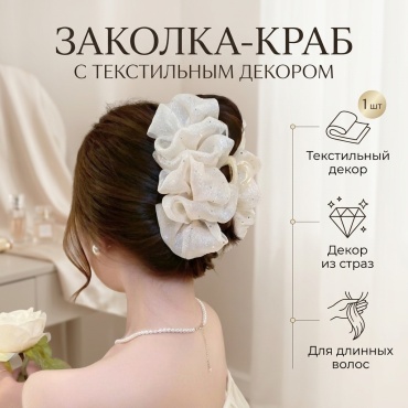 Accessories заколка краб 1 шт