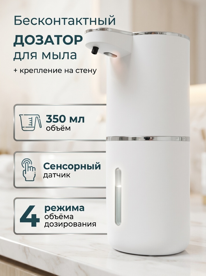 Диспенсер для жидкого мыла LARKO LARKO AUTOMATIC Диспенсер Дозатор для жидкого мыла