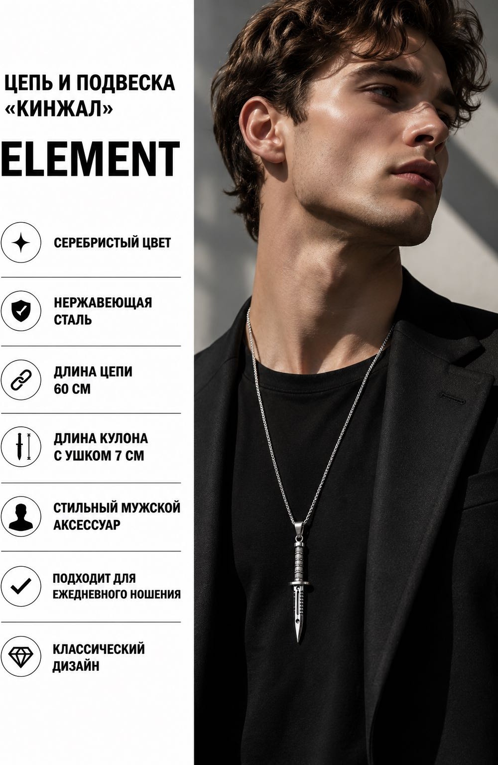 Набор ELEMENT нержавеющая сталь, медицинская сталь, без вставок