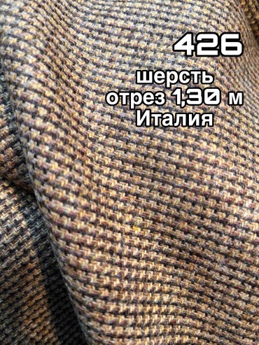 Ткани для шитья